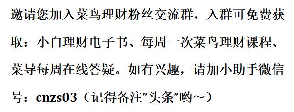 众筹炒股百亿骗局炸雷，你还相信一夜暴富吗？