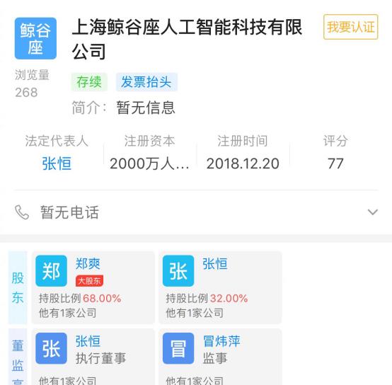 合开公司情侣大盘点，郑爽加入豪华榜单，刘诗诗佟丽娅也纷纷上榜