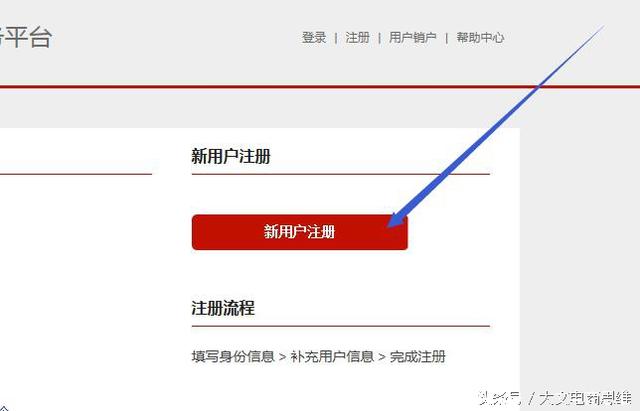 个人信用信息怎么查询征信中心服务平台如何注册