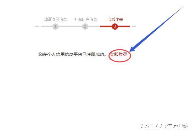 个人信用信息怎么查询征信中心服务平台如何注册