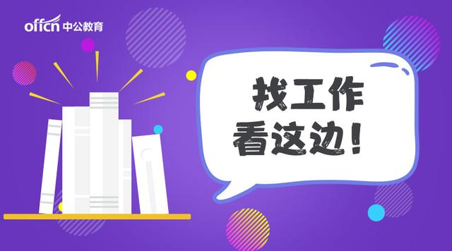 2020中国银行校园招聘报名时间_笔试时间