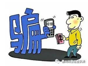 银行官方号码发的短信就是真的吗？