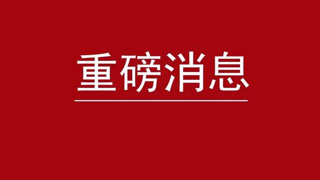 突发！金融大变局，中国工商银行突然宣布！