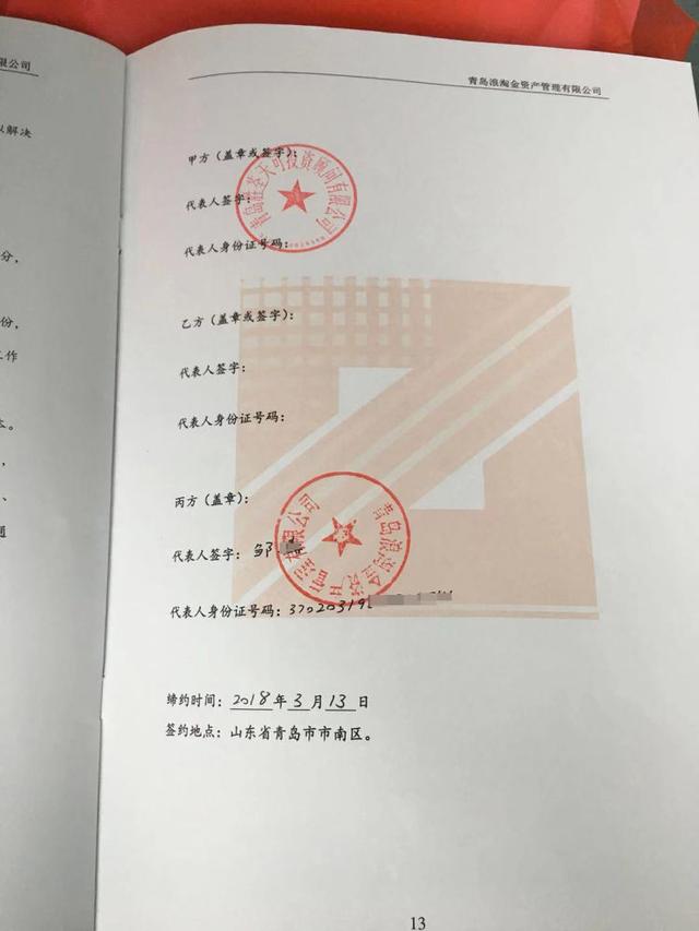 青岛一市民投资70余万炒外汇保证金，本金利息“打水漂”？