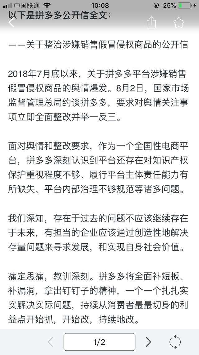 3亿人都上当？拼多多被媒体曝光假货聚集地将下架430万件商品