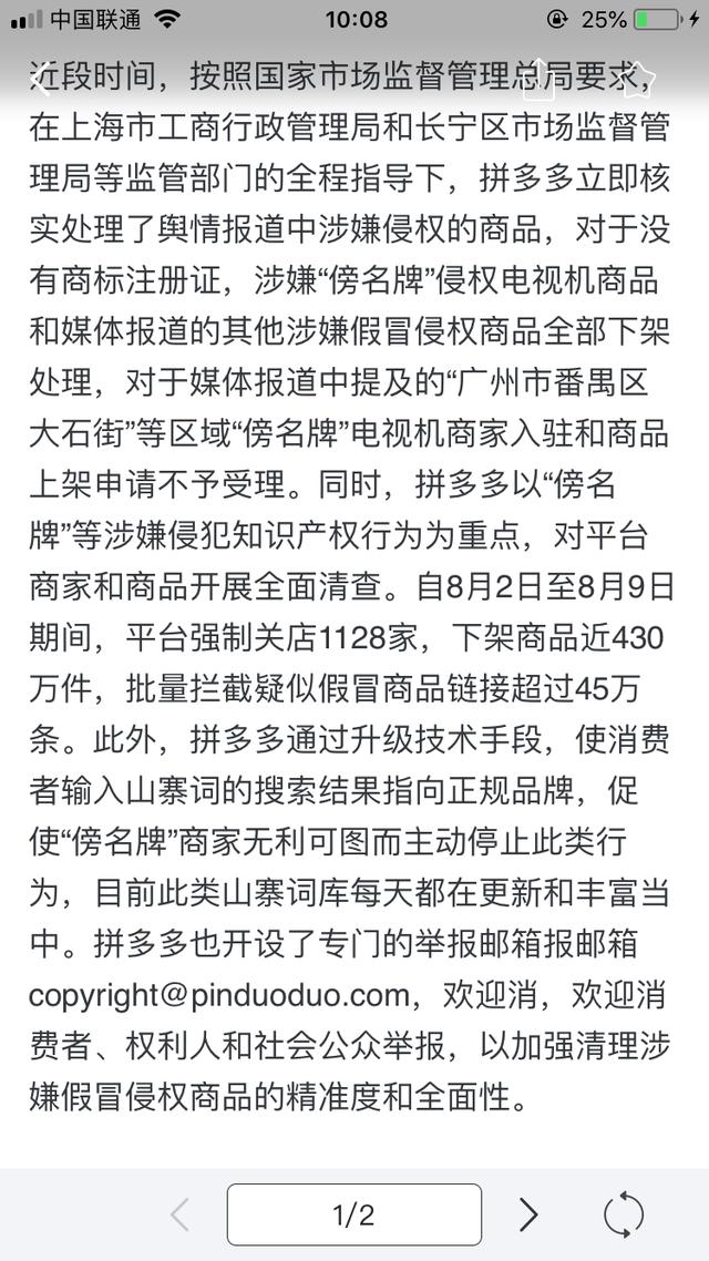 3亿人都上当？拼多多被媒体曝光假货聚集地将下架430万件商品