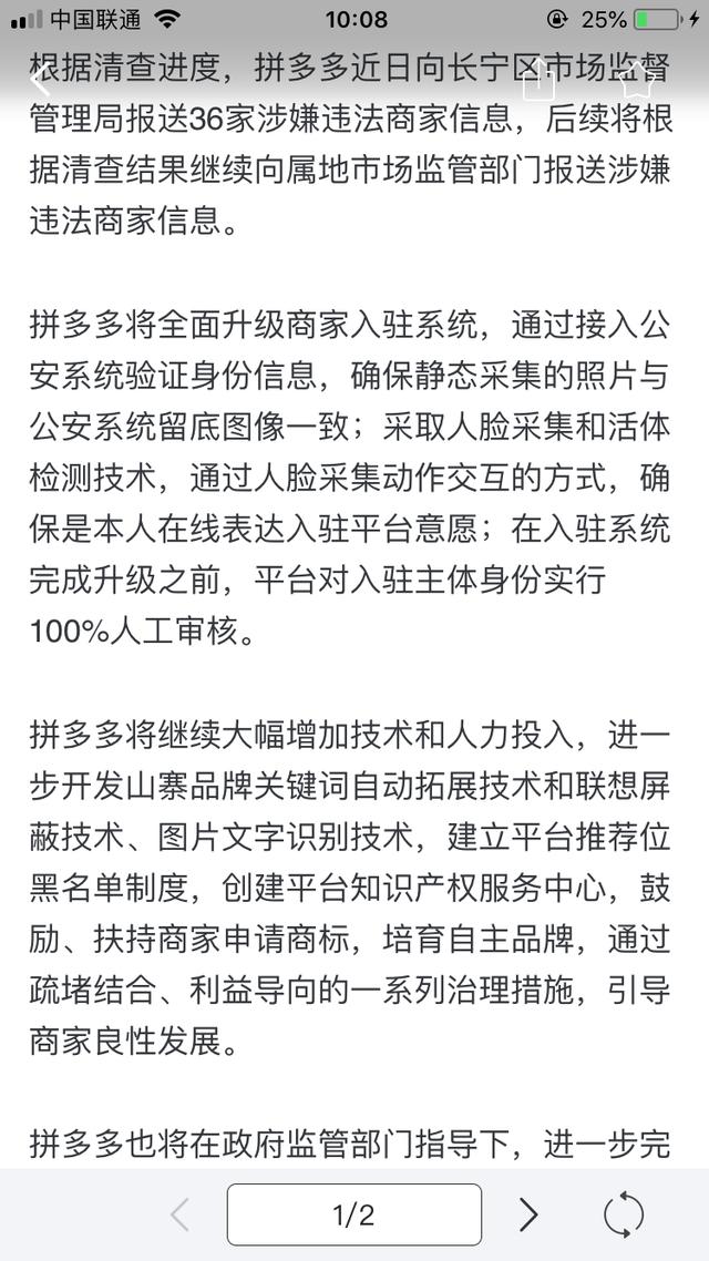 3亿人都上当？拼多多被媒体曝光假货聚集地将下架430万件商品