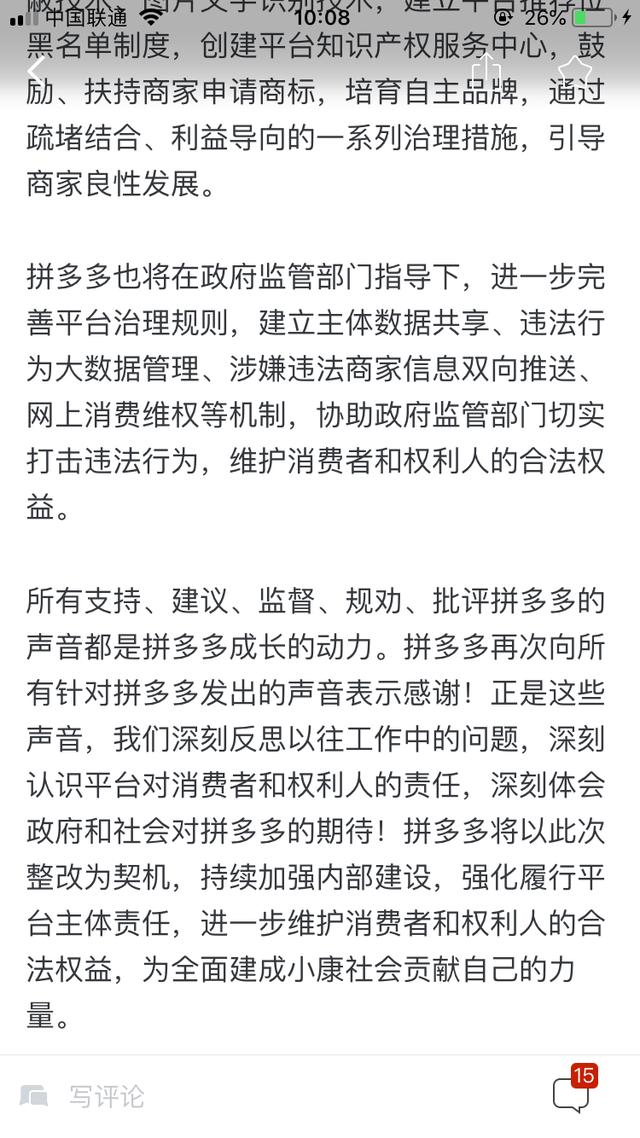 3亿人都上当？拼多多被媒体曝光假货聚集地将下架430万件商品