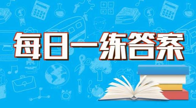 2018年河北农村信用社招聘考试模拟试题——金融三