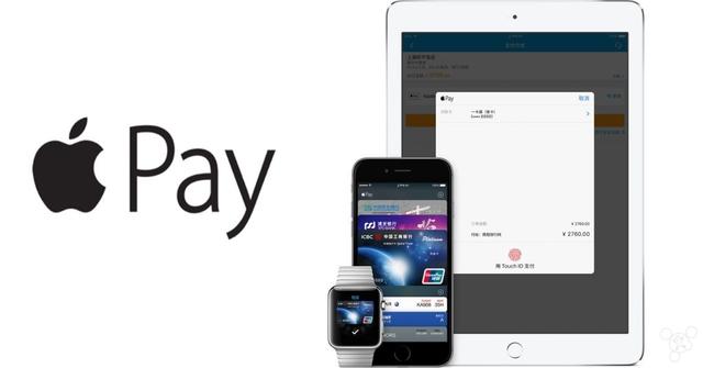 Apple Pay入华如何赚钱 费用抽成实已让步？