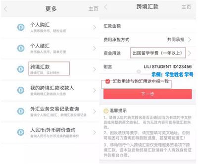 华夏留学惠｜这才是留学汇款的正确打开方式