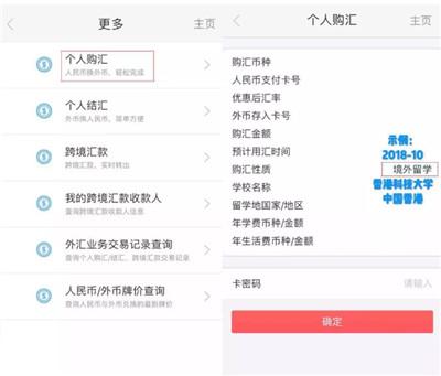华夏留学惠｜这才是留学汇款的正确打开方式
