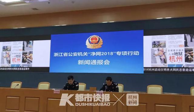 「净网2018」买通小编“有偿删稿”，网络“水军”狂赚200多万！今年浙江警方抓获涉网嫌犯2万余人