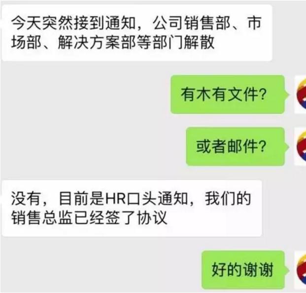 王健林也要过冬了？旗下万达网科大规模裁员，从6000减到300