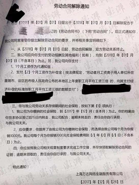 王健林也要过冬了？旗下万达网科大规模裁员，从6000减到300