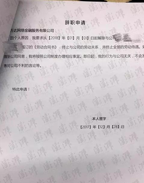 王健林也要过冬了？旗下万达网科大规模裁员，从6000减到300