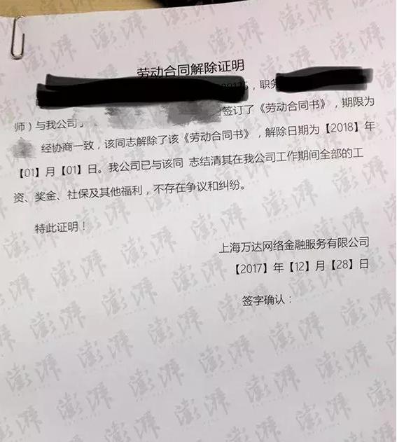 王健林也要过冬了？旗下万达网科大规模裁员，从6000减到300