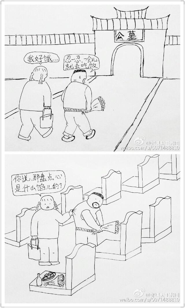 漫画：老田和小高的故事