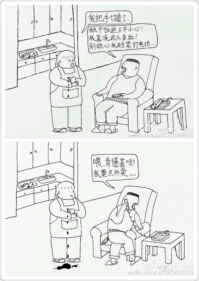 漫画：老田和小高的故事