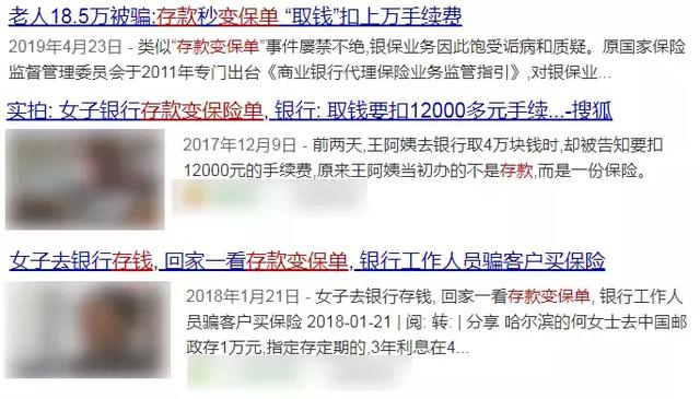 为什么说保险是骗人的？看完这4种卖保险的情况，确实骗了不少人