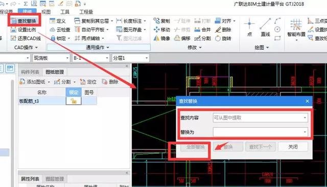 你想知道的广联达GTJ高频问题来啦！