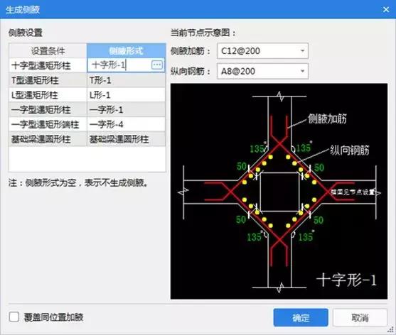 你想知道的广联达GTJ高频问题来啦！