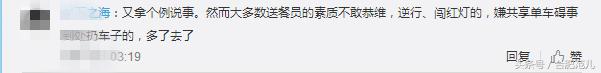 月入过万？买车买房？揭秘合肥外卖小哥真实生存现状……