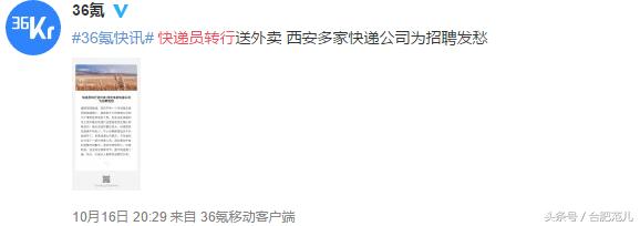 月入过万？买车买房？揭秘合肥外卖小哥真实生存现状……