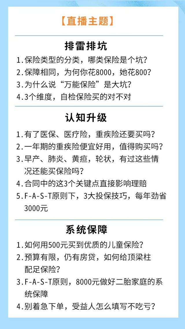 孩子妈，十个保险九个坑，千万不要轻易买！