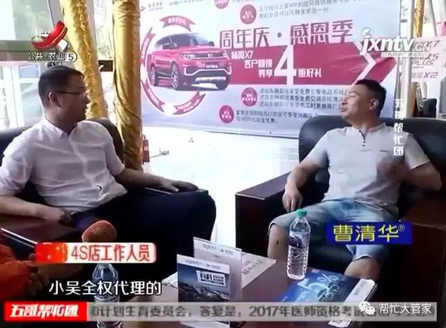 通过浙江安信资产管理公司贷款买车 贷款还清后保证金却无处可退