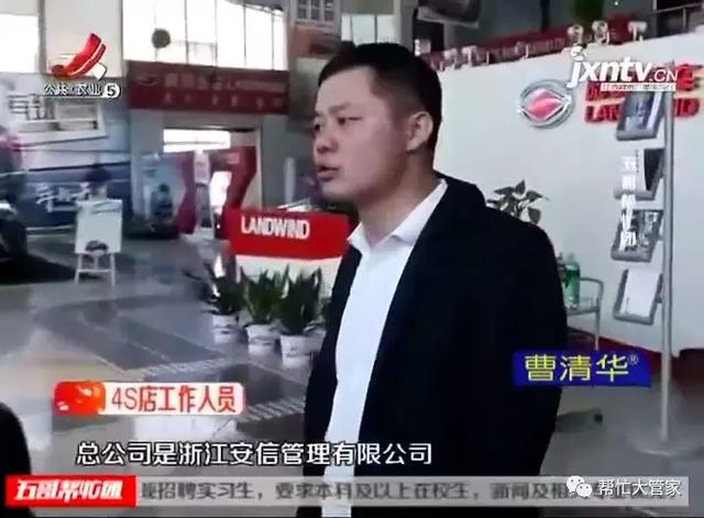 通过浙江安信资产管理公司贷款买车 贷款还清后保证金却无处可退