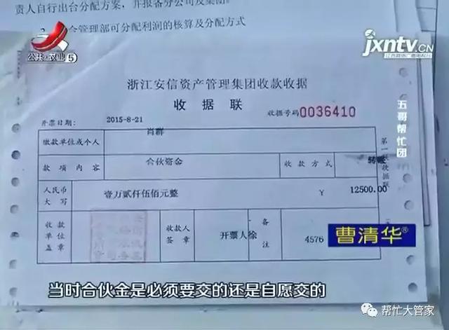 通过浙江安信资产管理公司贷款买车 贷款还清后保证金却无处可退