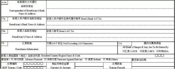 从日本向国内转账或汇款用什么方式比较便捷？