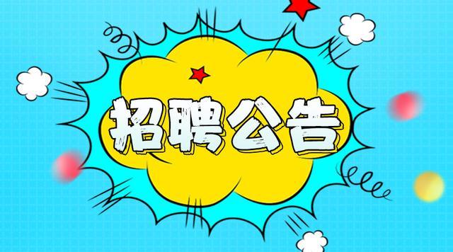 2019河北省邯郸农村信用社招聘公告254人，大专及以上可报