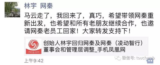 网秦创始人林宇称遭史文勇非法拘禁 后者称是恶意中伤