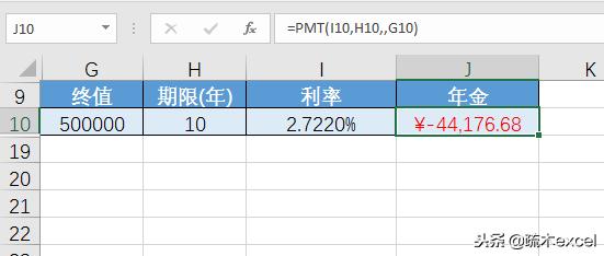 房贷利率年限、余额宝收益等计算问题—excel函数帮你解决