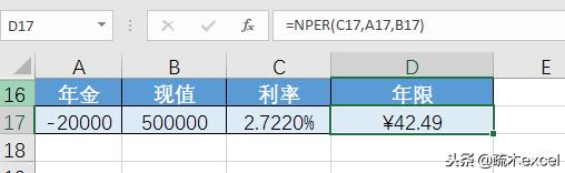 房贷利率年限、余额宝收益等计算问题—excel函数帮你解决