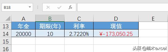 房贷利率年限、余额宝收益等计算问题—excel函数帮你解决