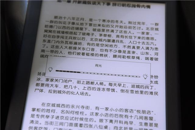 博阅7.8寸电纸书，安卓系统，超高性价比让kindle望而生畏