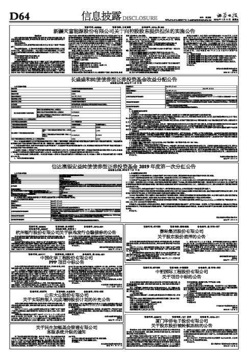 信达澳银安益纯债债券型证券投资基金2019年度第一次分红公告