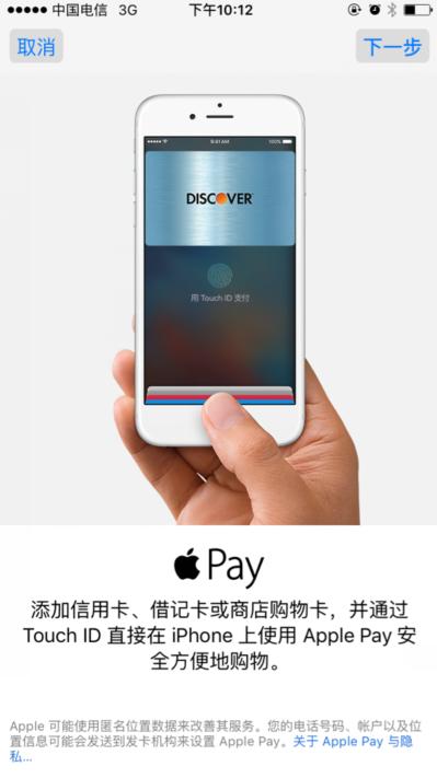 Apple Pay怎么绑定银行卡,苹果支付绑定银行卡