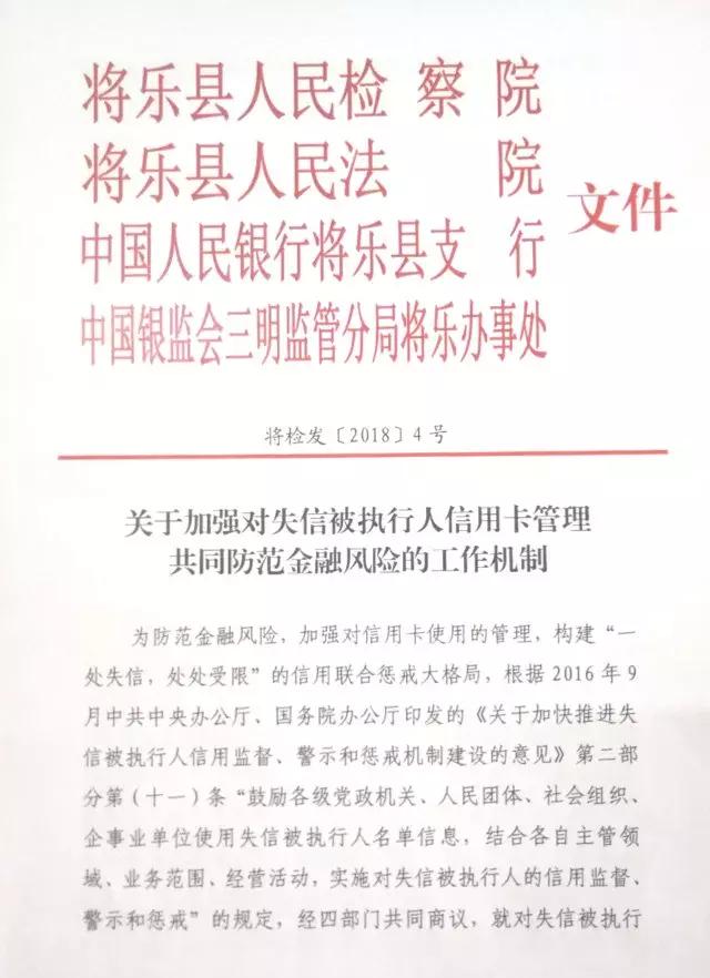 一场由“老赖”爆刷信用卡引发的“堵漏”行动