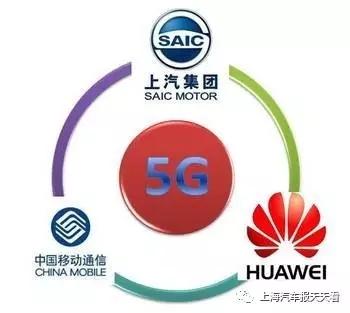 5G助推自动驾驶和无人驾驶更进一步 上汽集团牵手中国移动和华为