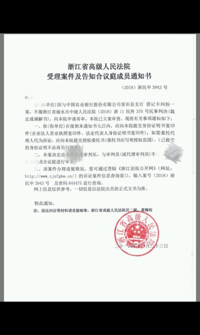 理财经理转走千万后失联 客户起诉银行两次败诉