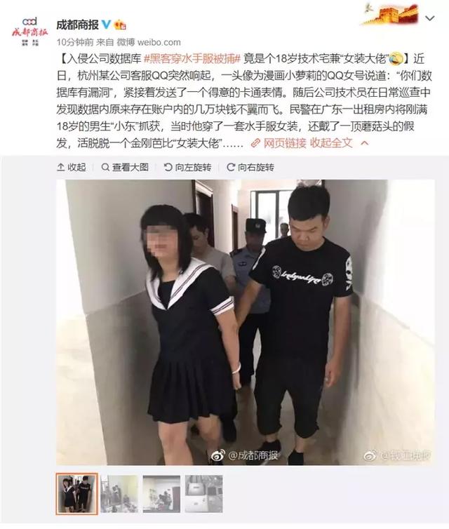 支付宝牵手欧洲杯，女装黑客被警方抓获，腾讯20年前老照片曝光