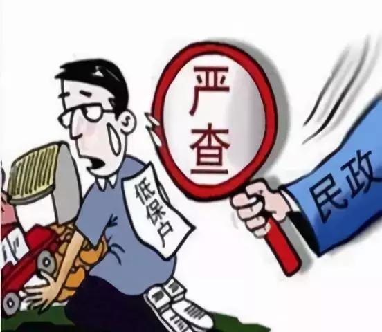 已经开始实施！农村这些“低保户”，“吃”多少都要吐出来