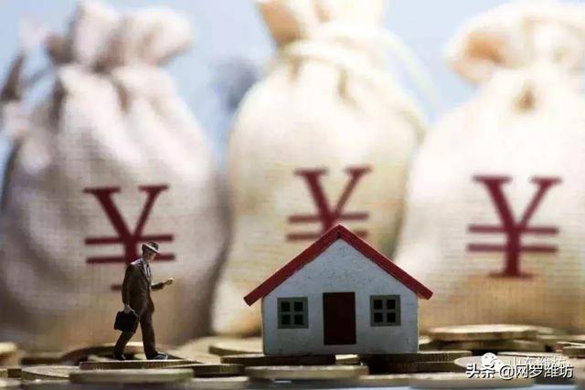 好消息！潍坊市部分银行首套房利率下调！买房时机来了？