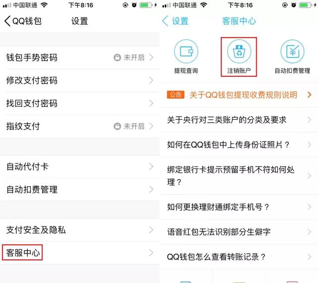 QQ终于可以注销了，看到这流程你还想注销吗？