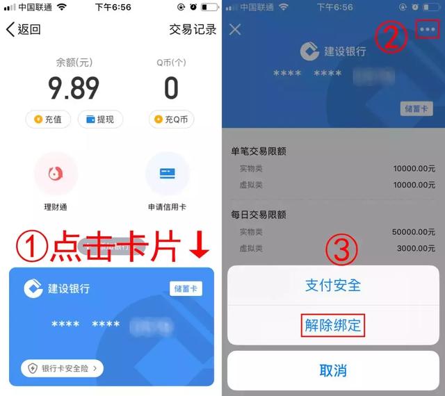 QQ终于可以注销了，看到这流程你还想注销吗？