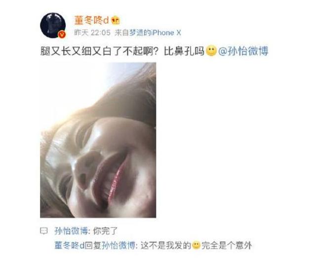 孙怡一更博，评论区就炸了，网友：董子健你媳妇要复一照之仇了